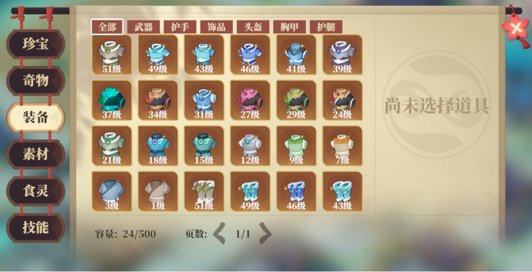 你是否在筑城与探险中苦于物品选择？必看攻略，揭示最实用装备！