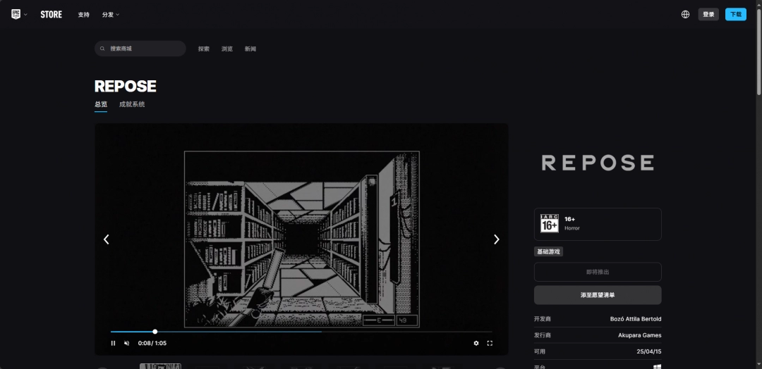 REPOSE下载安装高效攻略：详细教程与常见问题解决方案
