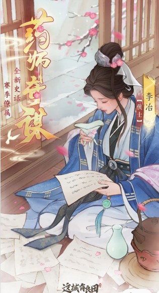 如何掌握这城有良田中的李冶技能？专家深度解析与实用攻略！