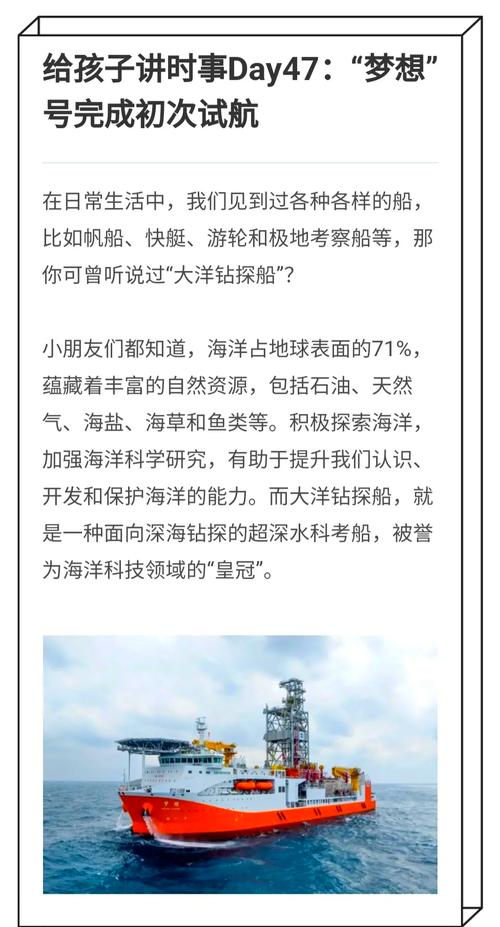 梦见造船预示哪些?探索梦境背后的深层含义与生活启示 梦见造船预示哪些?探索梦境背后的深层含义与生活启示