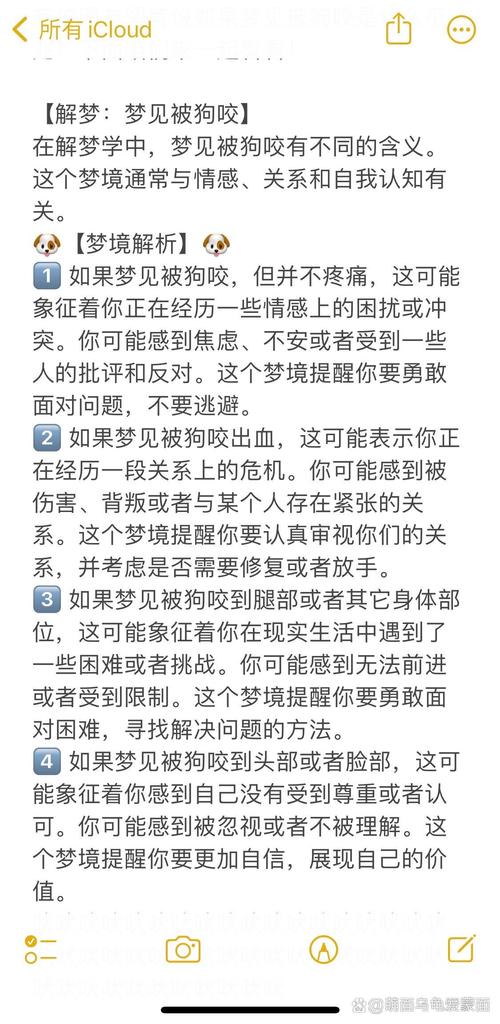梦见狗扑咬自己解析提升心理安全感的实用技巧 梦见狗扑咬自己解析提升心理安全感的实用技巧