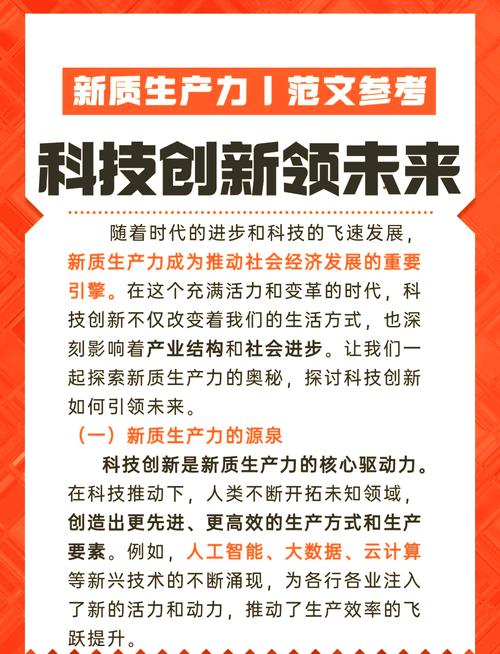 梦见工业的深远寓意，评论揭示创新动力与未来趋势！