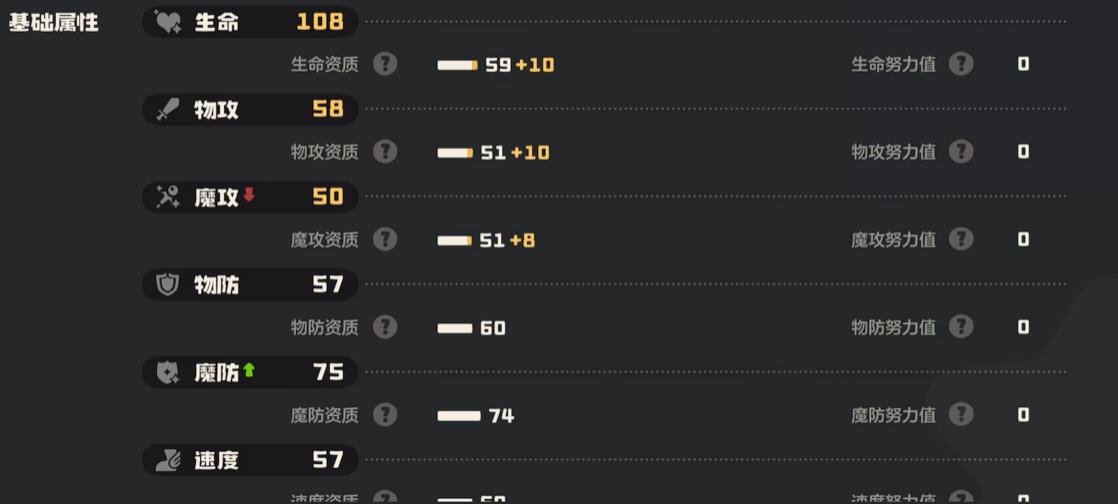 手游攻略 | 如何高效掌握洛克王国：世界星辰虫玩法技巧