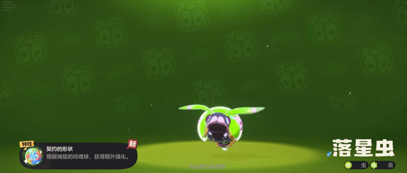 手游攻略 | 如何高效掌握洛克王国：世界星辰虫玩法技巧