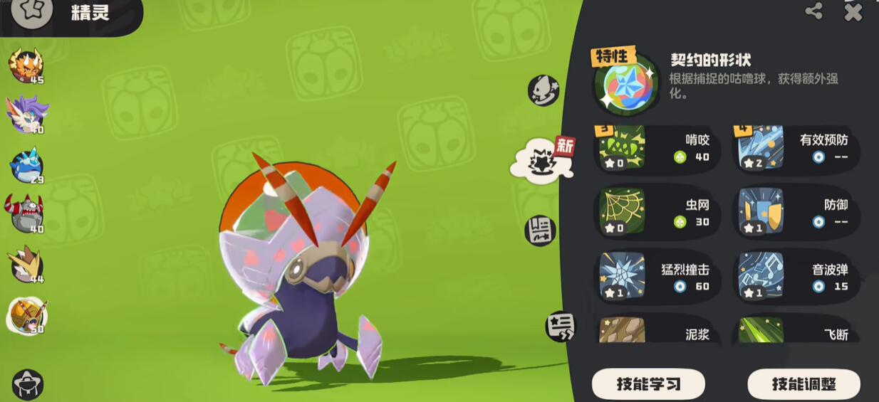 手游攻略 | 如何高效掌握洛克王国：世界星辰虫玩法技巧