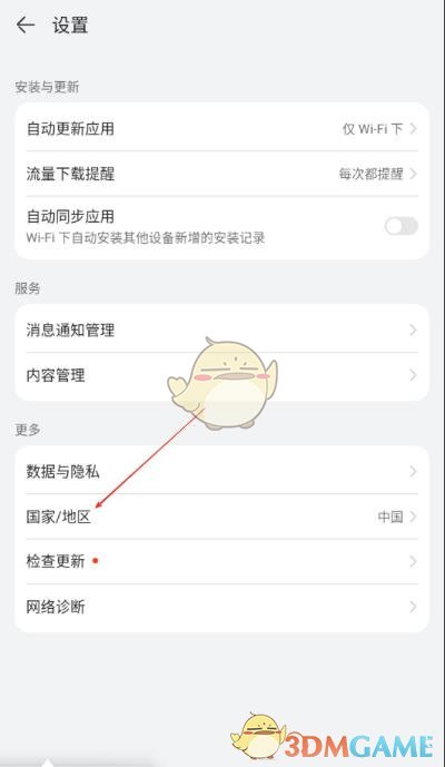轻松修改荣耀商城国家地区：全面攻略大揭秘，快速掌握必备技巧！