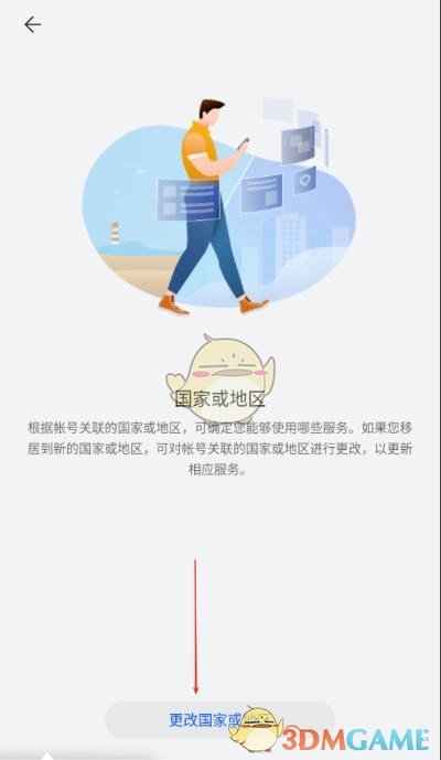 轻松修改荣耀商城国家地区：全面攻略大揭秘，快速掌握必备技巧！