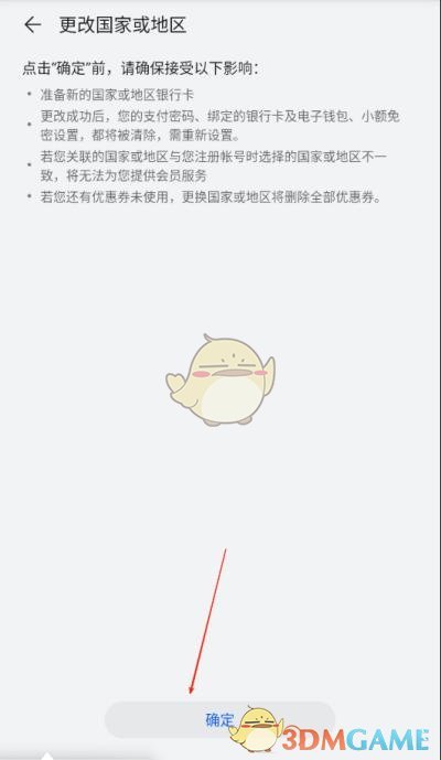 轻松修改荣耀商城国家地区：全面攻略大揭秘，快速掌握必备技巧！