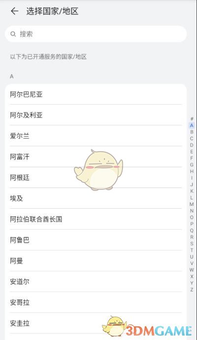 轻松修改荣耀商城国家地区：全面攻略大揭秘，快速掌握必备技巧！