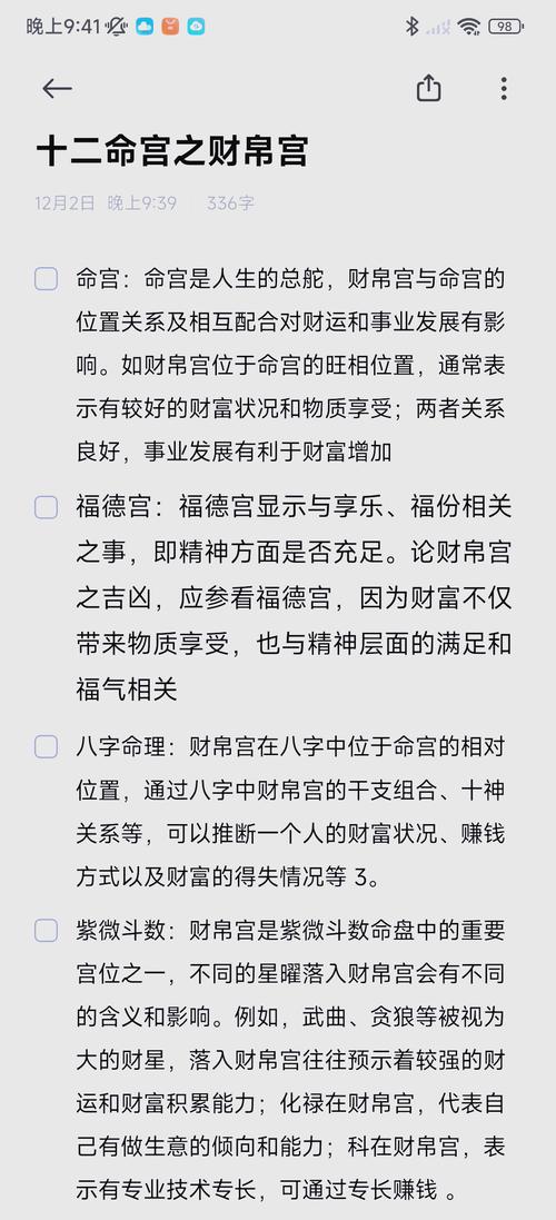 梦见俸禄的深刻寓意揭示财富与运势的三层洞见 梦见俸禄的深刻寓意揭示财富与运势的三层洞见
