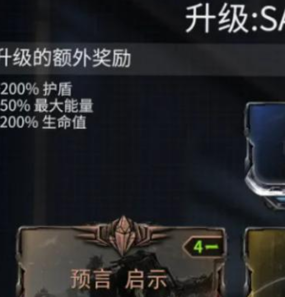 如何快速提升星际战甲等级？掌握这些技巧让你事半功倍！