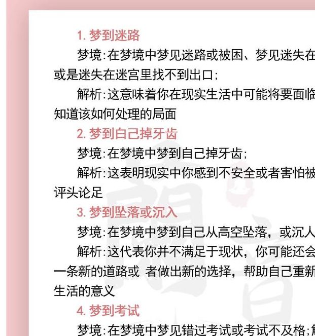 梦见眼睛发光预示哪些?深入解读梦境启示与生活指导 梦见眼睛发光预示哪些?深入解读梦境启示与生活指导