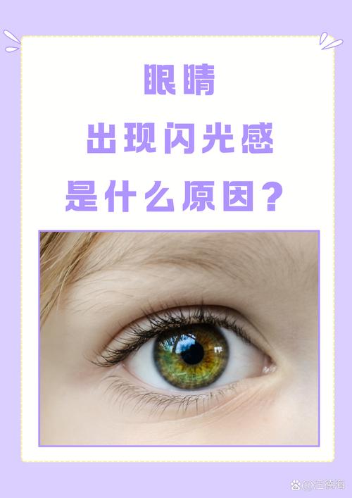 梦见眼睛发光预示哪些?深入解读梦境启示与生活指导 梦见眼睛发光预示哪些?深入解读梦境启示与生活指导