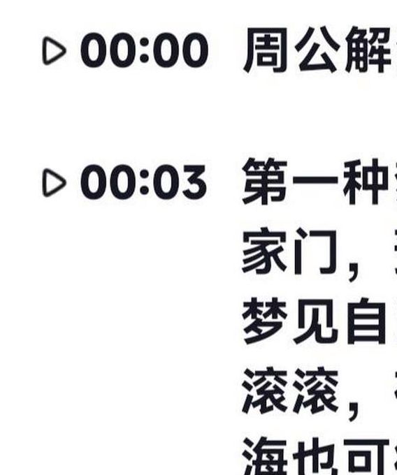 详解梦见吉祥梦境的深层寓意,助你收获幸福好运! 详解梦见吉祥梦境的深层寓意,助你收获幸福好运!