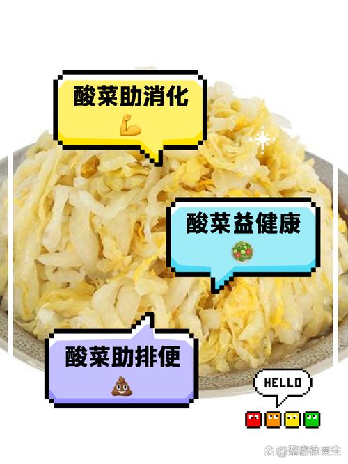 梦见酸菜的启示健康营养与生活品质大揭秘