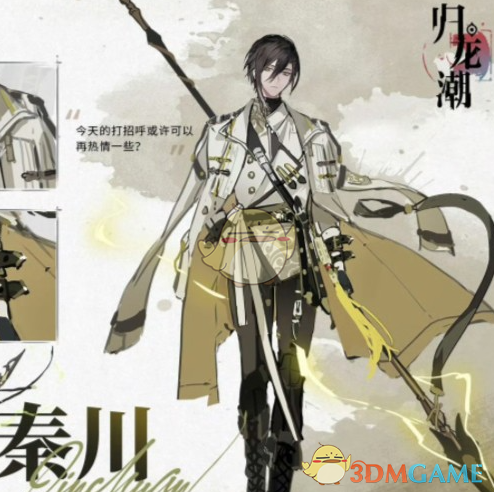 归龙潮秦川潮品推荐：如何快速掌握最佳策略？