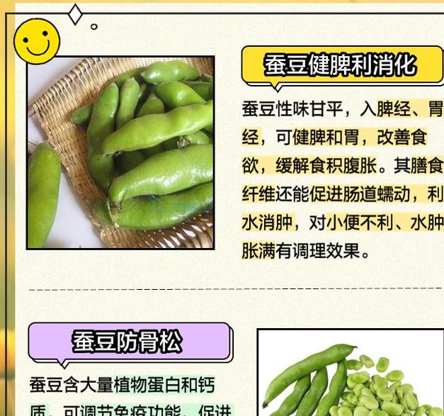 揭秘梦见蚕豆的深层含义,这些你必须知道的心理暗示 揭秘梦见蚕豆的深层含义,这些你必须知道的心理暗示