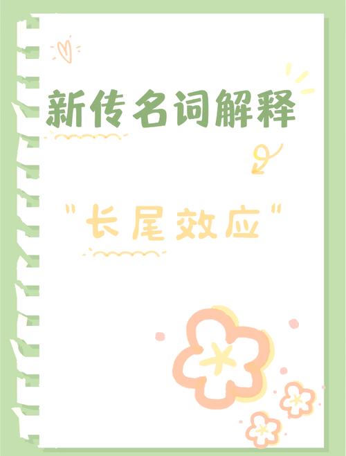 梦见节假日的5大科学解读专家详析长尾关键词优化