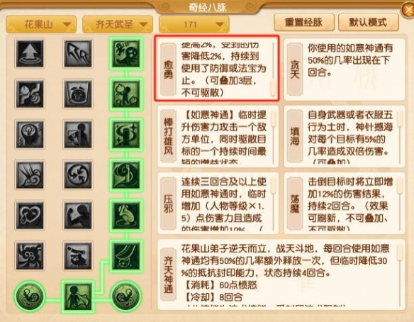 梦幻西游手游攻略：花果山大改详解与高效应对方案