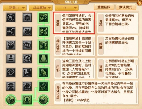 梦幻西游手游攻略：花果山大改详解与高效应对方案