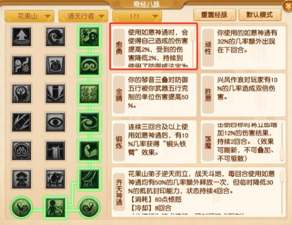 梦幻西游手游攻略：花果山大改详解与高效应对方案