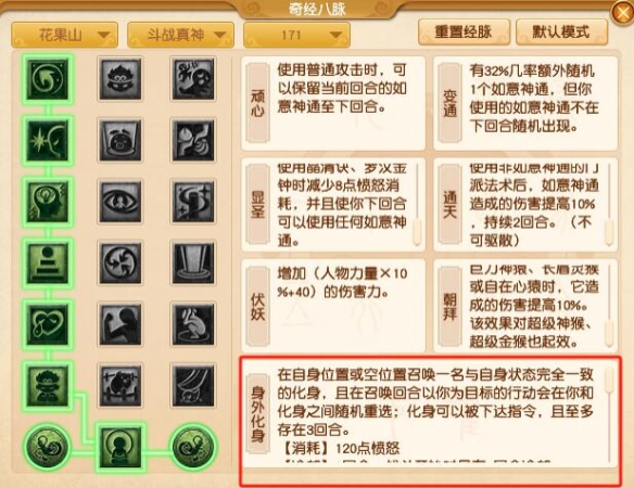 梦幻西游手游攻略：花果山大改详解与高效应对方案