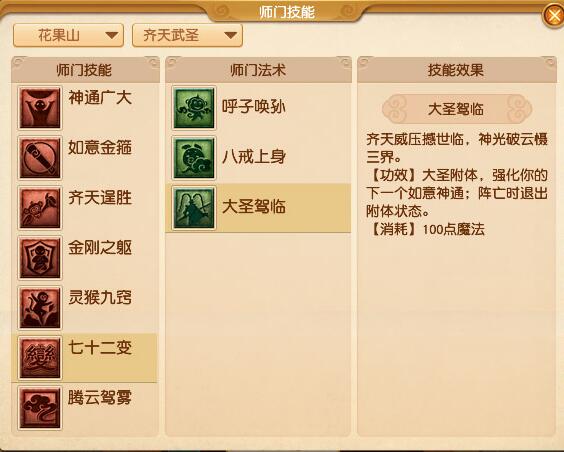 梦幻西游手游攻略：花果山大改详解与高效应对方案