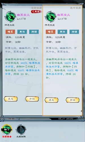 如何掌握山海仙路中剑修技能？全面攻略指南