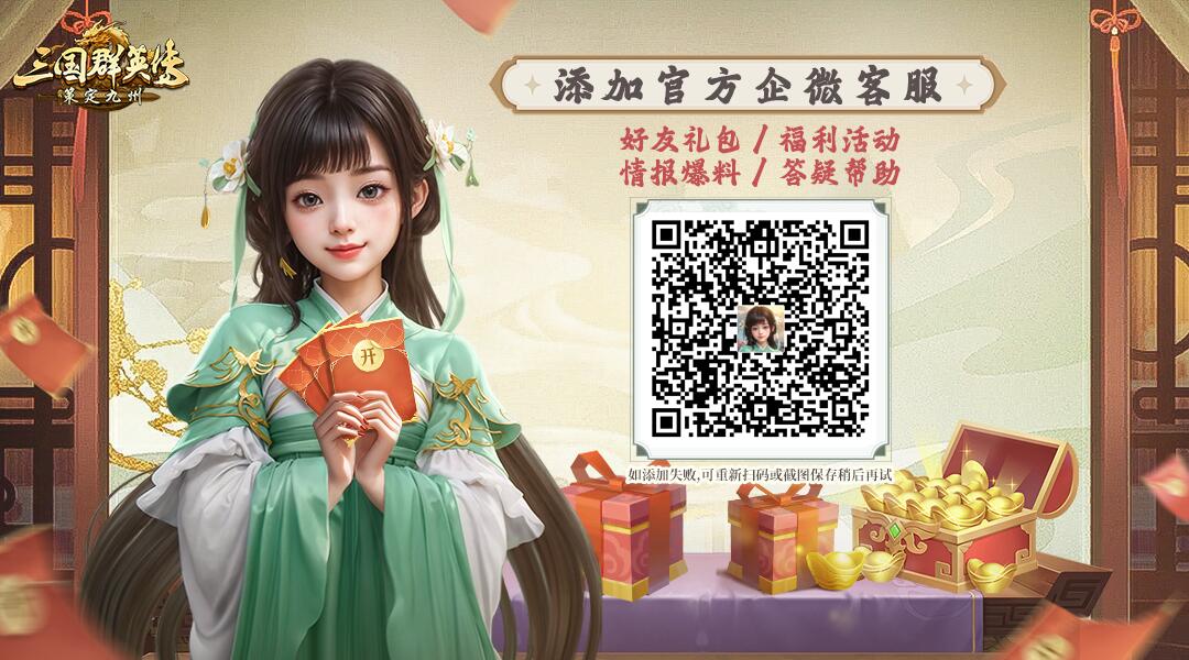 如何在三国群英传：策定九州群英测试中获取丰厚福利？