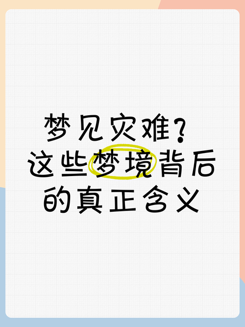梦见被炸到脸的心理寓意是哪些？解析梦境背后的深层意义