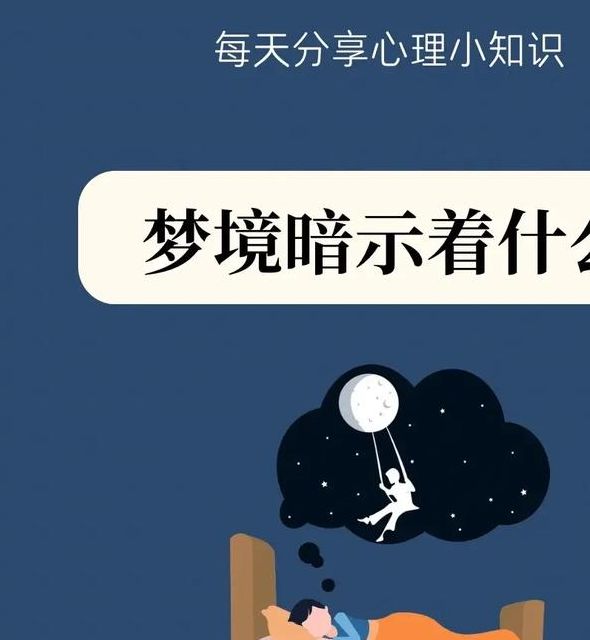 梦见被炸到脸的心理寓意是哪些？解析梦境背后的深层意义