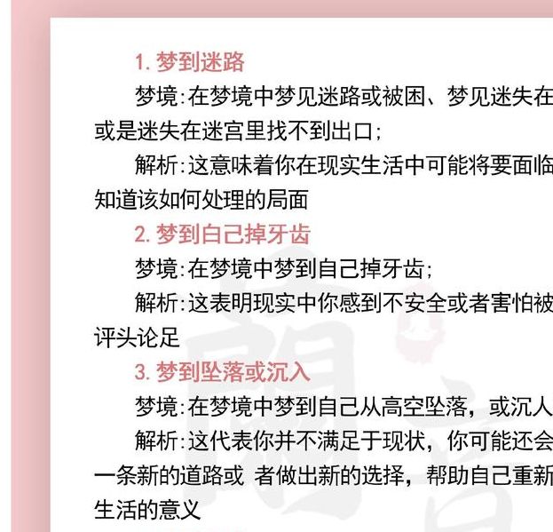 梦见娃娃解析心理暗示与内心世界深度揭秘