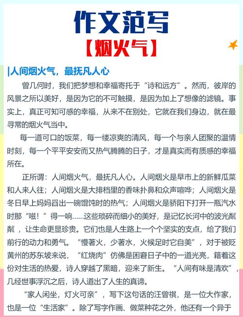 梦见烟火冲天揭示深层心理象征与个人成长启示