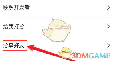 画世界手游：分享好友的最佳方法，你知道吗？