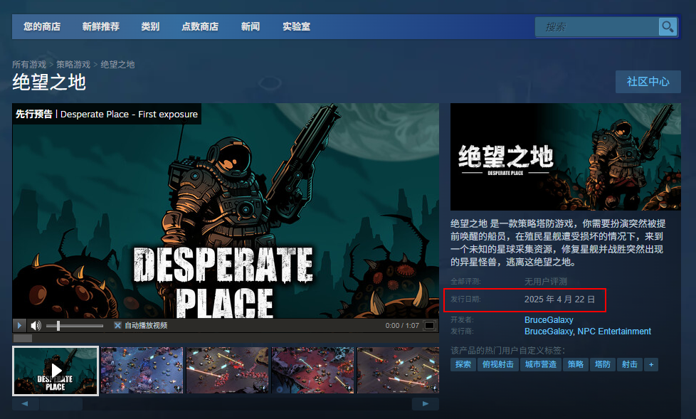 绝望之地发售揭秘：为什么全网都在期待这款单游？