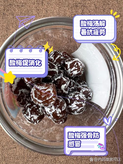 梦见酸梅的象征意义与5大心理暗示解析