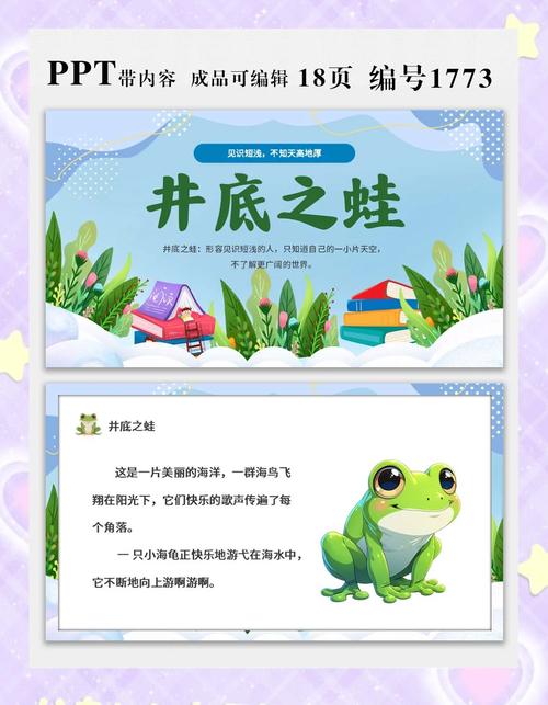 梦见青蛙暗藏玄机,揭示背后深层意义! 梦见青蛙暗藏玄机,揭示背后深层意义!