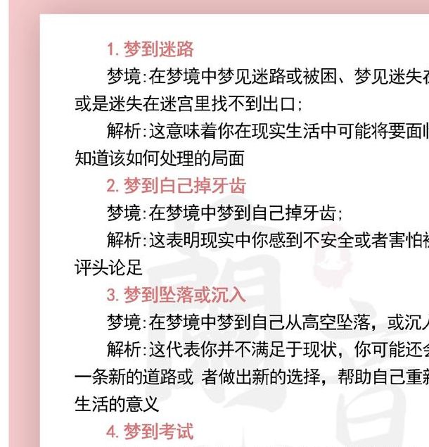 梦见泥土预示哪些?深入解析与心理暗示高效解决方案 梦见泥土预示哪些?深入解析与心理暗示高效解决方案