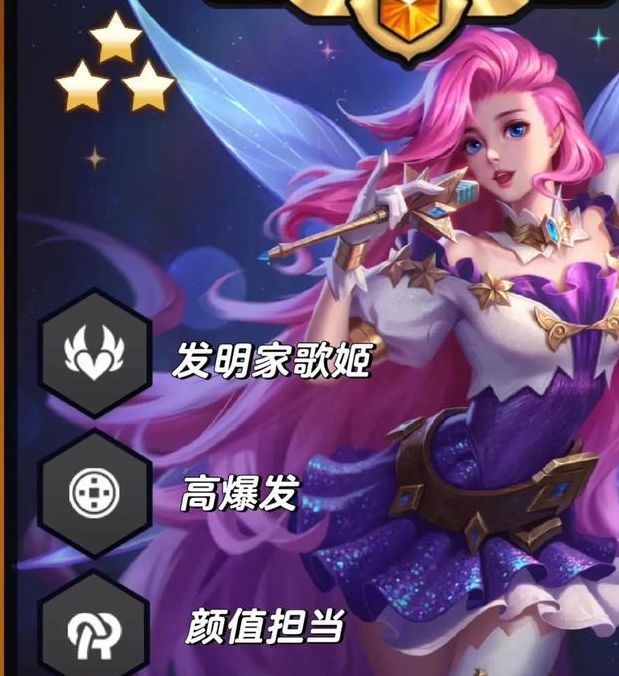 金铲铲之战：萨勒芬妮技能解析，你准备好掌握她的强大力量了吗？