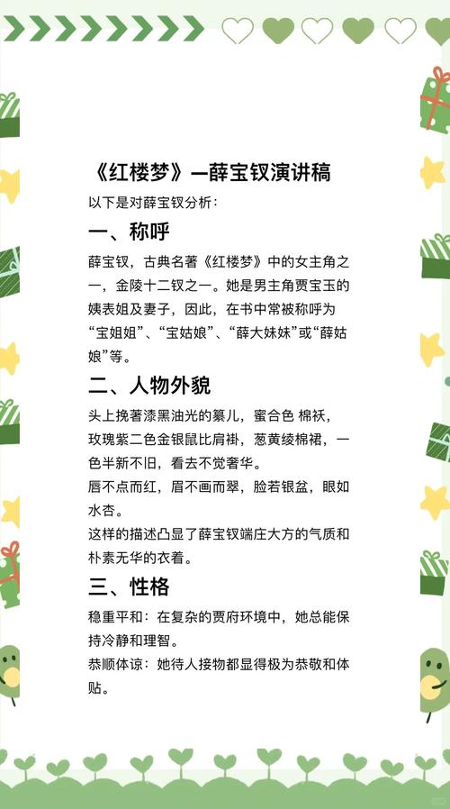 梦见金钗的心理解析揭示5个深度含义及专家建议