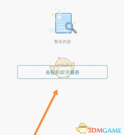 赣服通医保授权攻略：如何高效解决你的医疗保障问题？