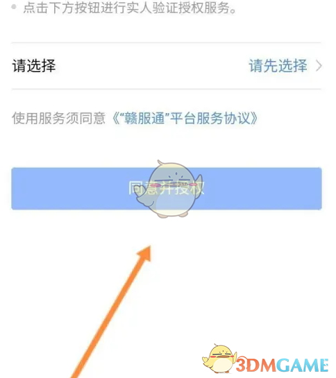 赣服通医保授权攻略：如何高效解决你的医疗保障问题？