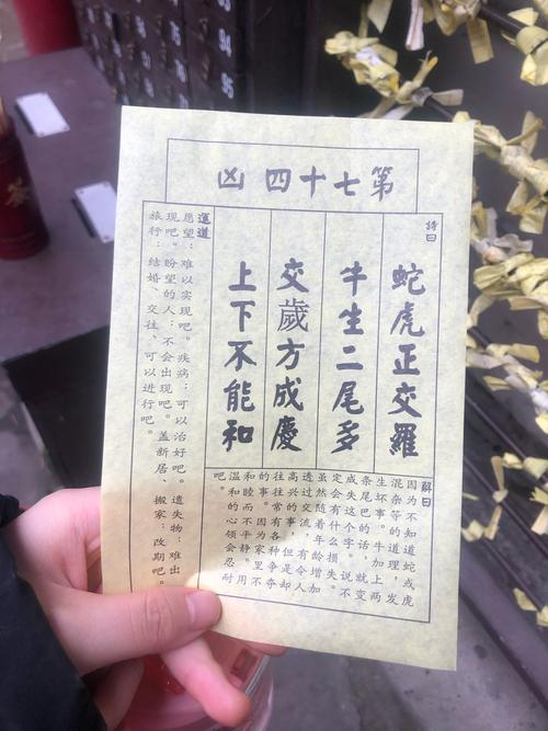 梦见抽签的象征意义及解梦方法详解，助你更好理解梦境