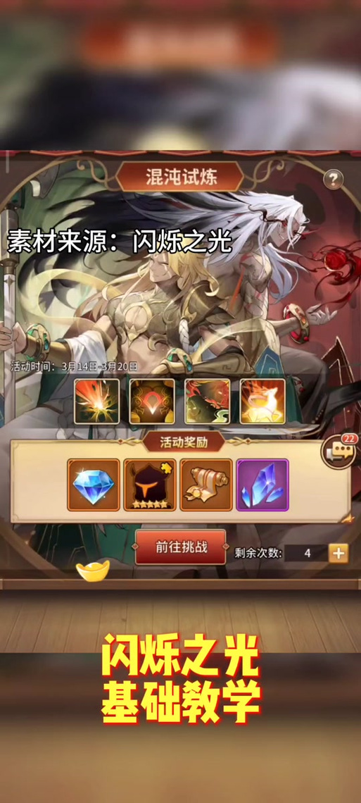 如何打造闪烁之光蚩尤王母双UR完美阵容？实用搭配指南揭晓！