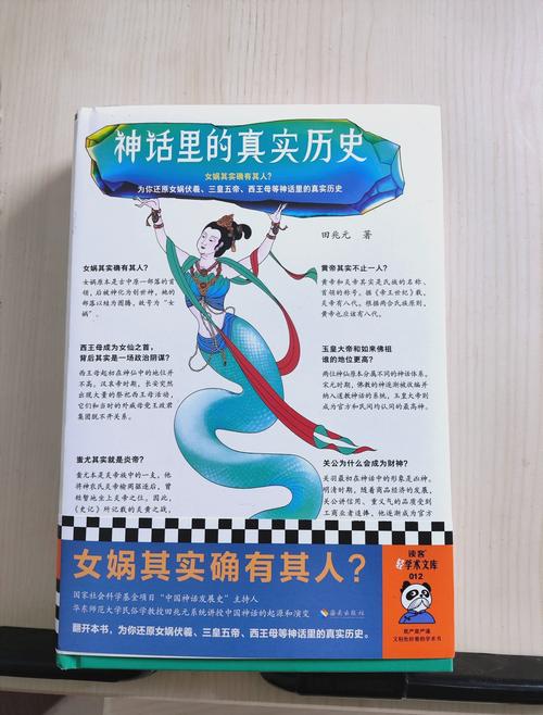 解读梦见神话的5个寓意探索潜意识的奥秘 解读梦见神话的5个寓意探索潜意识的奥秘