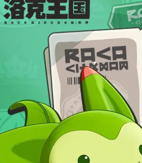 你是否掌握了洛克王国：世界中卡波的顶级技能？