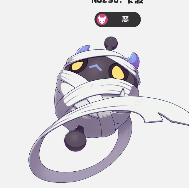 你是否掌握了洛克王国：世界中卡波的顶级技能？