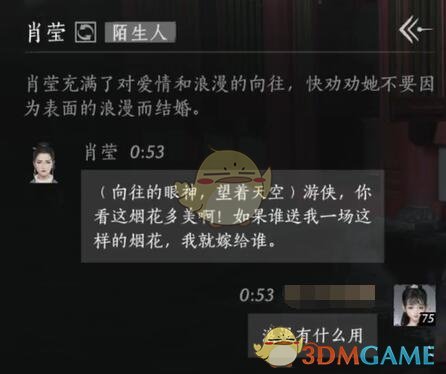 优化建议：如何在燕云十六声中与肖莹结交？揭秘必胜攻略！