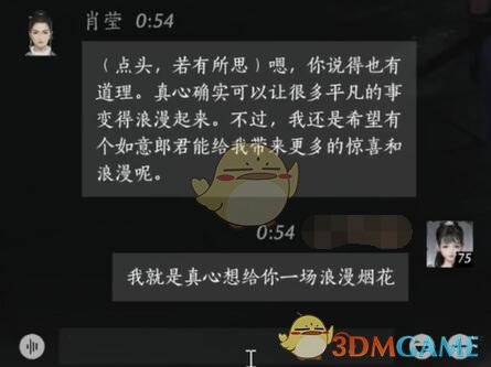 优化建议：如何在燕云十六声中与肖莹结交？揭秘必胜攻略！