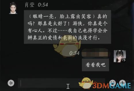 优化建议：如何在燕云十六声中与肖莹结交？揭秘必胜攻略！
